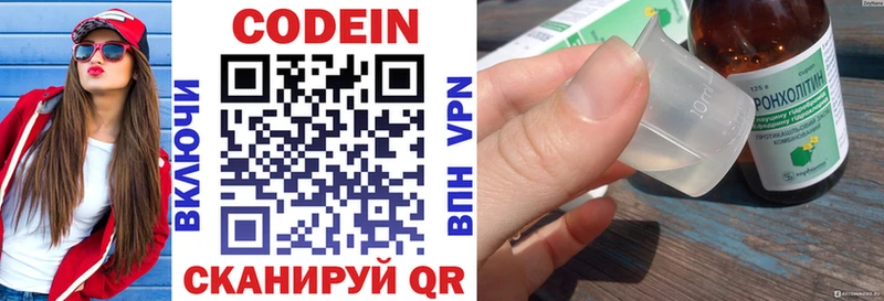Codein напиток Lean (лин)  купить наркотик  Камень-на-Оби 