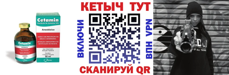 КЕТАМИН VHQ  Камень-на-Оби 