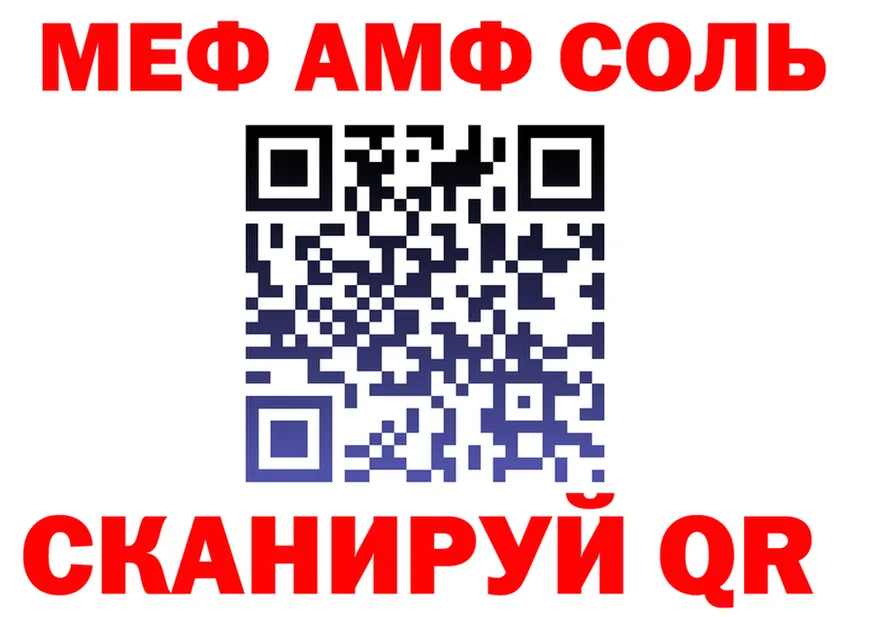 МЕФ мука ТОР площадка mega Камень-на-Оби