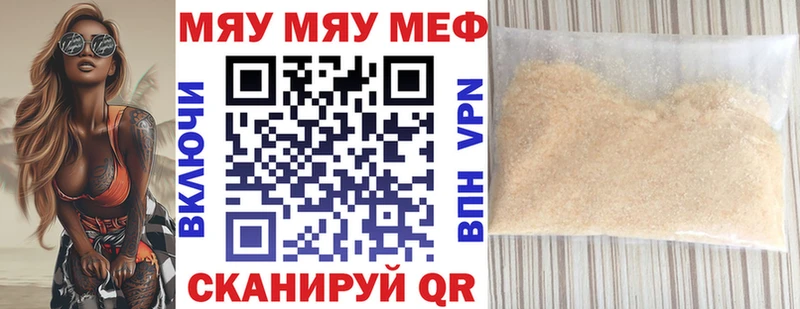 МЕФ мука  где продают   Камень-на-Оби 